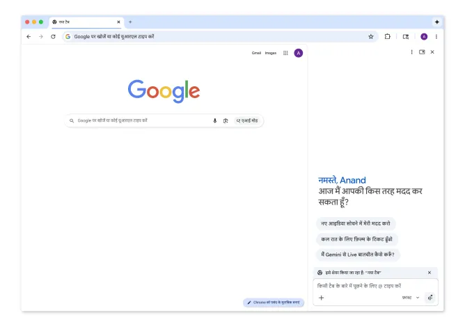 Gemini in Chrome India: Google Expands AI Assistant to the Browser